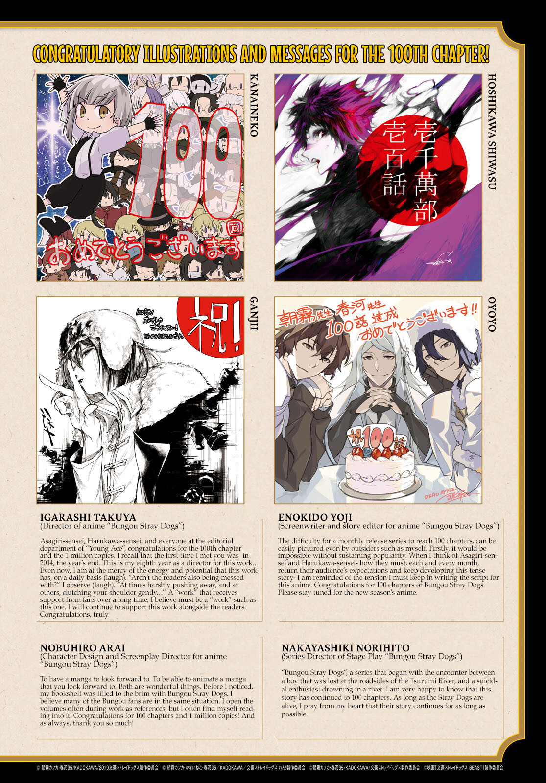 Bungou Stray Dogs, Chapter 100 image 04